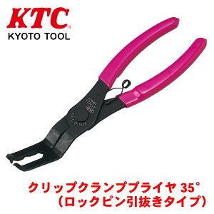 �yP10�{��10/14�`10/16�zKTC �N���b�v�N�����v�v���C��35°�i���b�N�s���������^�C�v�j AP202A �����Ԃ̃t�F���_�[���C�i�[��o���p�[���Ɏg�p����Ă��郍�b�N�s���������^�C�v�������N���b�v