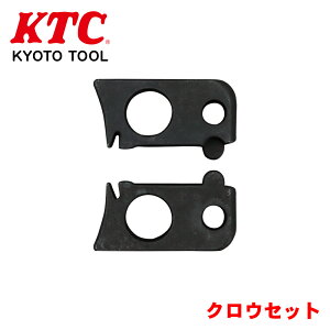KTC �N���E�Z�b�g AS405-C2 �p�[�c�L���O