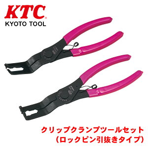 KTC �N���b�v�N�����v�c�[���Z�b�g�i���b�N�s���������^�C�v�j ATP2022 �����Ԃ̃t�F���_�[���C�i�[��o���p�[���Ɏg�p����Ă��郍�b�N�s���������^�C�v�������N���b�v�̎�O�����t����