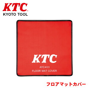 KTC tA}bgJo[ AYC403 E_ƂɂtA}bg̉h~ yԂ畁ʎԂ̃~jo܂őΉ p[cLO