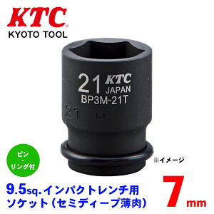KTC 9.5sq.�C���p�N�g�����`�p�\�P�b�g�i�Z�~�f�B�[�v�����j�s���E�����O�t BP3M-07TP �p�[�c�L���O