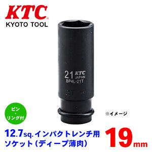KTC 12.7sq.�C���p�N�g�����`�p�\�P�b�g�i�f�B�[�v�����j �s���E�����O�t BP4L-19TP �p�[�c�L���O