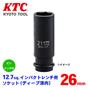 KTC 12.7sq.�C���p�N�g�����`�p�\�P�b�g�i�f�B�[�v�����j �s���E�����O�t BP4L-26TP �p�[�c�L���O