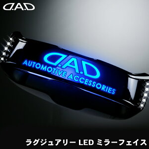 D.A.D LED~[tFCX SB114M\ GARSON [~[ p[cLO