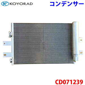 KOYORAD コーヨーラド コンデンサー CD071239 ハイゼット S510P 88460-B5030 88460-B5030 パーツキング