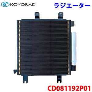 KOYORAD コーヨーラド コンデンサー CD081192P01 N BOX JF4 80110-TTA-003 80110-TTA-013 80110-TTA-023 パーツキング
