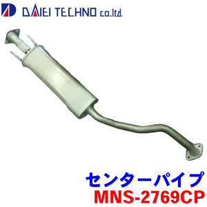 �y�ő�10%OFF��9/18�`|P10�{��9/19�`�z��h�e�N�m �Z���^�[�p�C�v MNS-2769CP�L���[�u NZ12 Z12 �F�ؐ��x�K���i 20300-1FA0B 20300-1FA0C B0300-1FA0B ���K���m�F���K�v�B �p�[�c�L���O