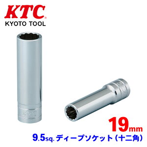 KTC 9.5sq.�f�B�[�v�\�P�b�g�i�\��p�j B3L-19W �p���[�t�B�b�g�`�� �p�[�c�L���O