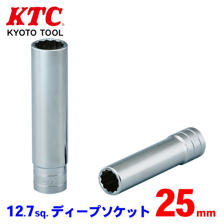 楽天市場】KTC 12.7sq.ディープソケット（十二角） B4L-25W : パーツ 