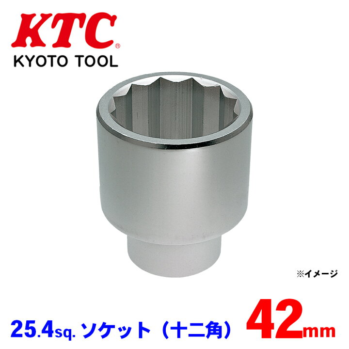 京都機械工具(KTC) 25.4SQ 十二角 ソケット 67mm B8-67W（25.4sq 