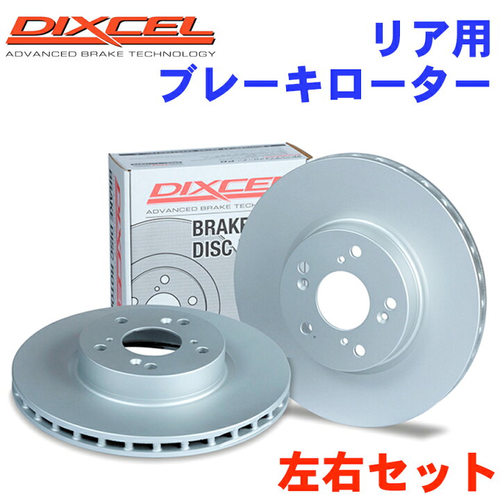 楽天市場】DIXCEL ディクセル リア用ブレーキローター PORSCHE 911 
