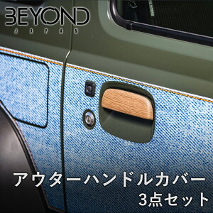 BYOND JAPAN rhWp AE^[nhJo[ 3_Zbg JB64W Wj[ JB74 VG Ebh behdc-w-01 p[cLO