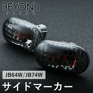 BYOND JAPAN rhWp Revel x TCh}[J[ JB64W Wj[ JB74W VG X[N besim-s-01 p[cLO