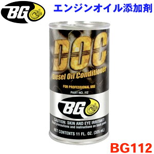 BG�W���p�� DOC �f�B�[�[���G���W���p�I�C���Y���� BG112 325ml �p�[�c�L���O