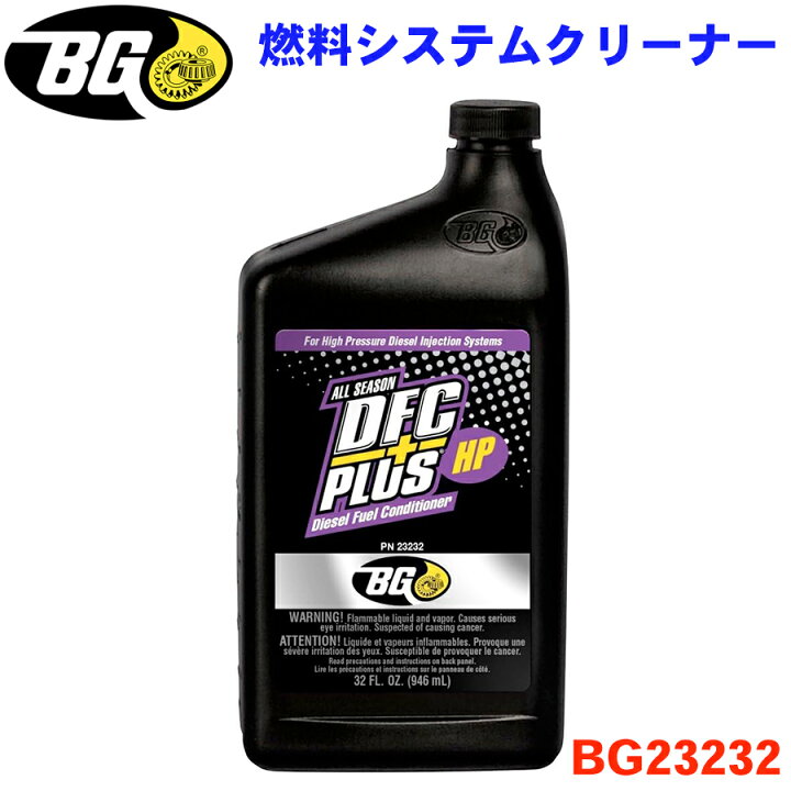 楽天市場】BGジャパン DFCプラスHP 軽油燃料添加剤 インジェクター&DPF 