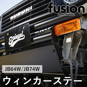 Spiegel Vs[Q fusion JA11 EBJ[Xe[ XYL JB64W Wj[ JB74W VG ubN FUJA11-WIS p[cLO
