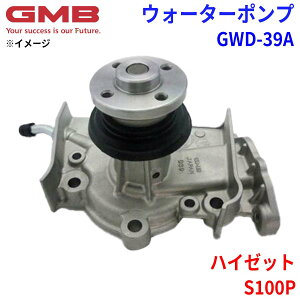 GMB ジーエムビー ウォーターポンプ GWD-39Aダイハツ ハイゼット S100P 16100-87505 16100-87507 16100-87592 パーツキング
