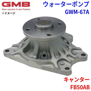 GMB �W�[�G���r�[ �E�H�[�^�[�|���v GWM-67A�~�c�r�V �L�����^�[ FB50AB ME993476 ME995286 ME996792 �p�[�c�L���O