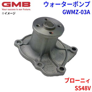 GMB �W�[�G���r�[ �E�H�[�^�[�|���v GWMZ-03A�}�c�_ �u���[�j�B SS48V 0324-15-010 0324-15-010A 0324-15-010B 0324-15-010C 0324-15-010D 0324-15-010E 0324-99-151 0324-99-151A 8AS4-15-010 8AS4-15-010A �p�[�c�L���O