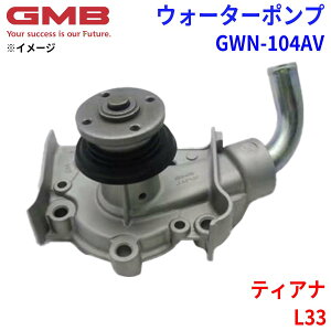 GMB W[Gr[ EH[^[|v GWN-104AVjbT eBAi L33 21010-3TA1B p[cLO