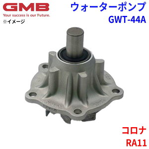 GMB �W�[�G���r�[ �E�H�[�^�[�|���v GWT-44A�g���^ �R���i RA11 16120-34090 16120-34110 16120-34120 �p�[�c�L���O