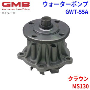 GMB �W�[�G���r�[ �E�H�[�^�[�|���v GWT-55A�g���^ �N���E�� MS130 16110-41240 16110-41250 16110-45100 16110-45110 16110-49045 �p�[�c�L���O