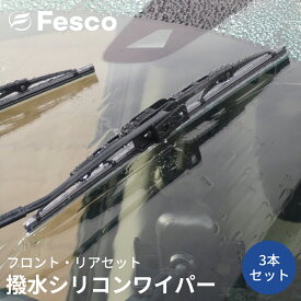 fesco フェスコ ワイパーブレード 撥水シリコン スバル サンバー・トライ/ディアス TV1 TV2 TW1 トーナメントタイプ SN-4343SN-40 高品質 SNワイパー 1台分セット フロント リア 運転席 助手席 撥水コーティング