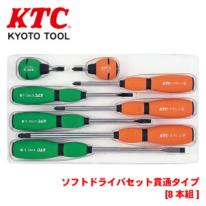 KTC �\�t�g�h���C�o�Z�b�g�ђʃ^�C�v[8�{�g] TD2798 �O���b�v�͌y�� �x�g�������Ȃ� ���ɂ₳�����f�ނ��̗p ��[�}�O�l�b�g�t�� �p�[�c�L���O