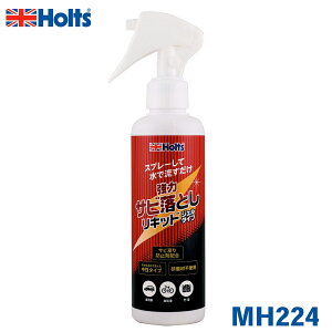 Holts zc Xg[o[Lbh MH224KїƂ TrƂ Lbh WF^CvTr߂h~ܔz ^Cv ȒP 220ml p[cLO