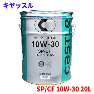 LbX SP/CF 10W-30 20L 4TCNfB[[GWpIC K\EfB[[p LbX [^[IC g^ V9210-3826 p[cLO