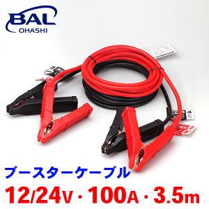 BAL u[X^[P[u nCubh y RpNgJ[ ʎ {bNX gbN ڑ菇^Ot 12V 24V 100A 3.5m {i1682 A1A1 p[cLO