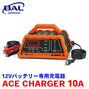 BAL 12Vobe[p[d ACE CHARGER 10A  _Ƌ@B ݋@B ^D obe[ RpNg t[eBO[d 1738 A1A1 p[cLO
