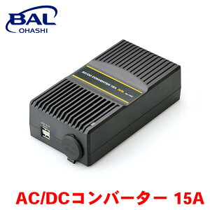 BAL AC/DCA_v^[ 15A USB ANZT[\Pbg J[pi d 1763 A1A1 p[cLO