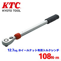 楽天市場】ktc トルクレンチ 108の通販