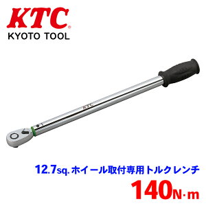 KTC 12.7sq.zC[ibgpgN` WCMPB140 140NEm BMW g^X[v p[cLO