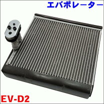 楽天市場】l350 エバポレーターの通販