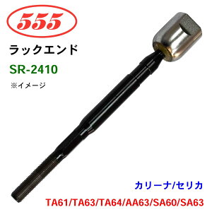 �O�b�H��/555 ���b�N�G���h SR-2410 �J���[�i/�Z���J TA61 TA63 TA64 AA63 SA60 SA63 �p�[�c�L���O