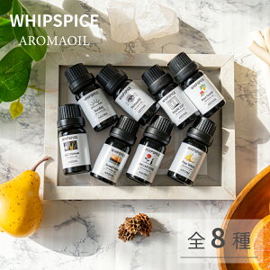 �y�P�C�X�P�В��v���f���[�X�zWHIPSPICE �A���}�I�C�� �� ���r���O �Ή� �G�b�Z���V�����I�C�� ���� 10ml �F�� ���� �J�[�t���O�����X ���[���t���O�����X �f�B�t���[�U�[ �M�t�g �v���[���g ��