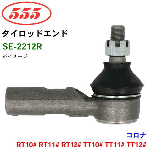 �O�b�H��/555 �^�C���b�h�G���h SE-2212R �R���i RT10# RT11# RT12# TT10# TT11# TT12# �p�[�c�L���O