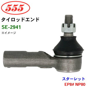 ObH/555 ^CbhGh SE-2941 X^[bg EP8# NP80 p[cLO