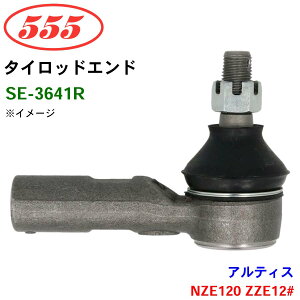 �O�b�H��/555 �^�C���b�h�G���h SE-3641R �A���e�B�X NZE120 ZZE12# �p�[�c�L���O