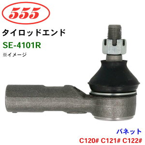 �O�b�H��/555 �^�C���b�h�G���h SE-4101R �o�l�b�g C120# C121# C122# �p�[�c�L���O
