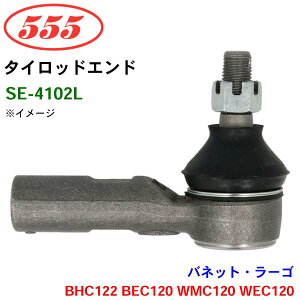 �O�b�H��/555 �^�C���b�h�G���h SE-4102L �o�l�b�g�E���[�S BHC122 BEC120 WMC120 WEC120 �p�[�c�L���O