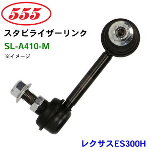 �O�b�H��/555 �X�^�r���C�U�[�����N SL-A410-M ���N�T�XES300H AXZH10 AXZH11 �X�^�r�����N �X�^�r �p�[�c�L���O