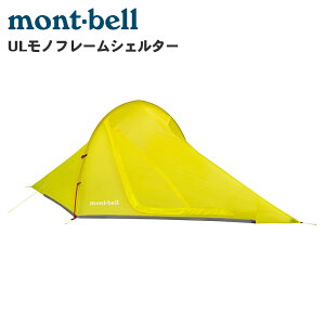 mont-bell �����x�� U.L.���m�t���[���V�F���^�[ 1122781 �V�F���^�[ �y�� �R���p�N�g �h�� �C�G���[ P1P1 �p�[�c�L���O