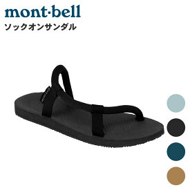 【最大7,500円OFFクーポン 7/18〜】mont-bell ソックオンサンダル 1129715 サンダル アウトドア ソックス ブルーグリーン ブラック ライトブルー タン P1P1 パーツキング