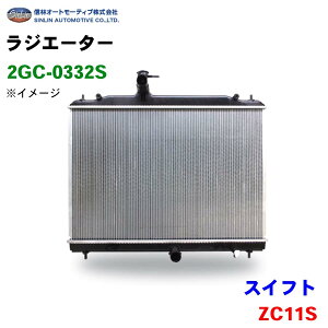 �M�уI�[�g���[�e�B�u ���W�G�[�^�[ 2GC-0332S �X�C�t�g ZC11S 17700-63J10 �p�[�c�L���O