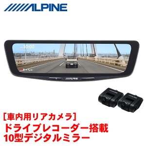 ALPINE�i�A���p�C���j10�^�f�W�^���~���[ DVR-DM1000A2-IC �����~���[�����^�C�v �h�����R���� �ԓ��p���A�J���� �h���C�u���R�[�_�[ �^�b�`�p�l�� FullHD�t�� 1920×480 �����~���[ ���[���~���[ �^��