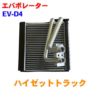 �G�o�|���[�^�[ EV-D4 �_�C�n�c �n�C�[�b�g�g���b�N S201 S211 88304-97502-000 M9H1 �p�[�c�L���O