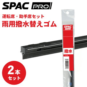 PIAA SPAC PRO ���� ���C�p�[ �ւ��S�� �t�����g 2�{�Z�b�g HVTW500-HVTW400 N VAN +STYLE FUN JJ1 2 �����J���C�p�[�u���[�h�p �p�[�c�L���O E1E1